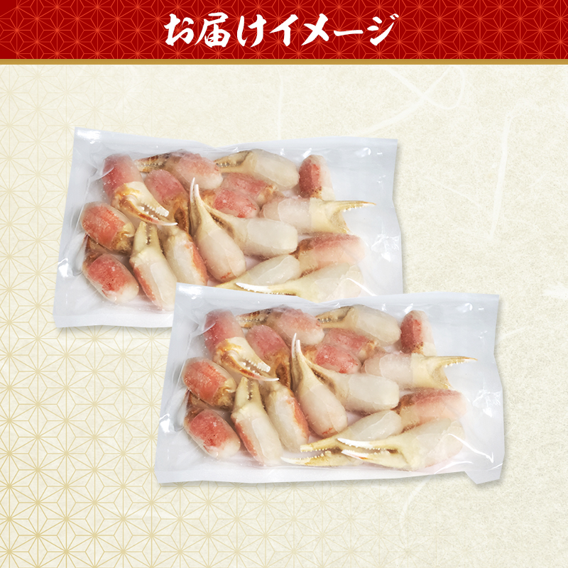 【選べる出荷日】かにしゃぶ 生 ズワイガニ 爪肉 1kg (8～25