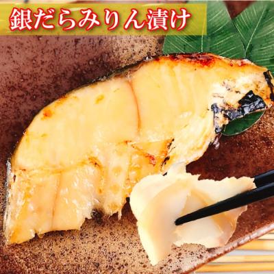 ふるさと納税 根室市 塩銀だら1切×14P&銀だらみりん漬1切×14P F-09008 |  | 01