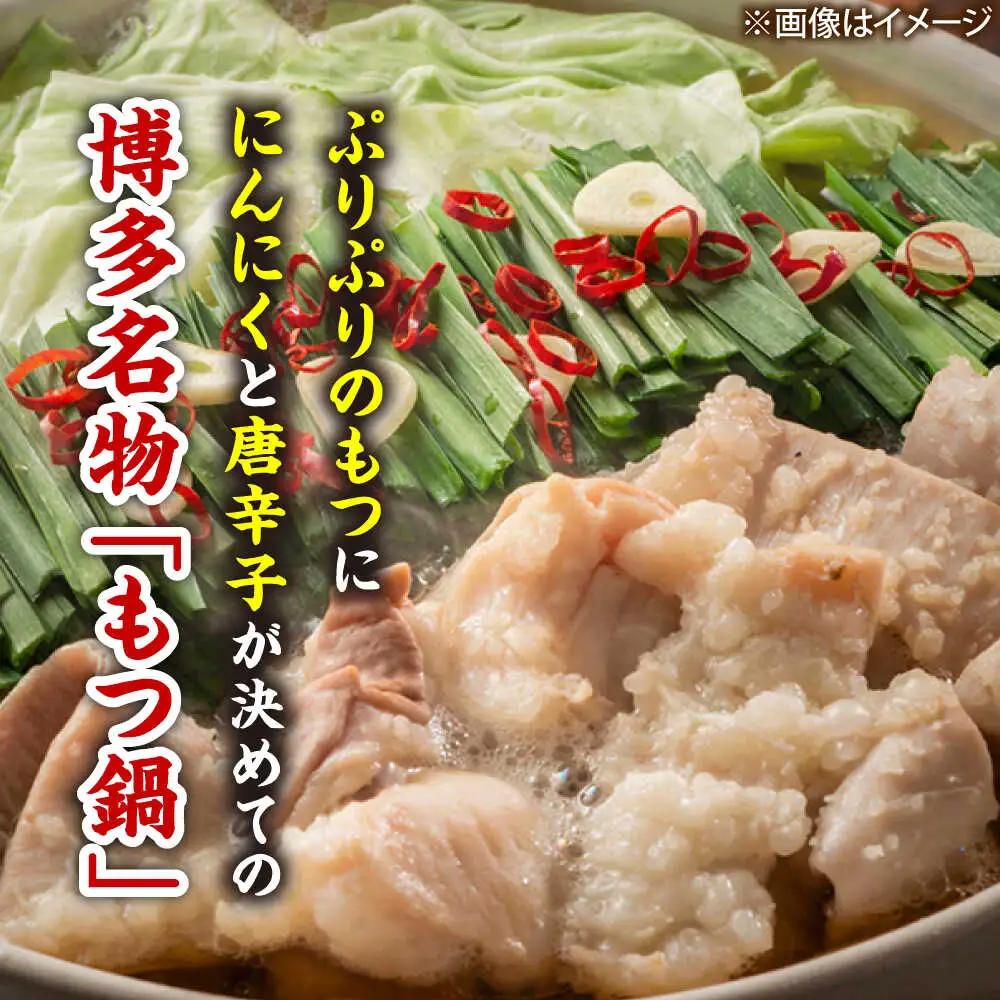 国産牛 もつ鍋 醤油味2人前×2セット(計4人前) 〆はマルゴめん[BGAC020] 牛もつ鍋