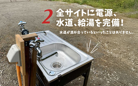 大多喜わんぱく自然農園併設キャンプ場1000円分利用券 W004505