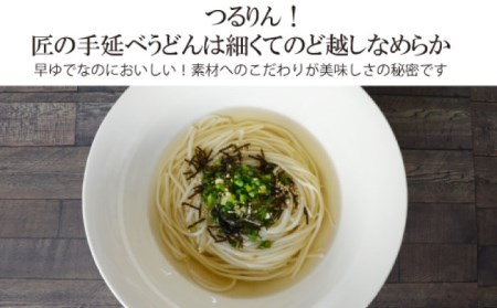 【モチモチでつるっと食感！細うどんが最高！】 こだわりの麺匠が創る 島原 手延 細うどん 9袋（54束・2.7キロ） / うどん 南島原市 / ふるさと企画[SBA028]