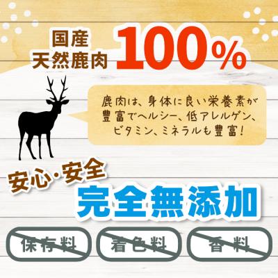 ふるさと納税 設楽町 鹿肉100%使用!無添加 わんちゃんのための 鹿肉 フレークタイプセット 1kg(50g×20袋) |  | 01