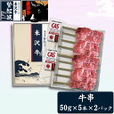 【ふるさと納税】米沢牛 牛串 冷凍 F2Y-3555