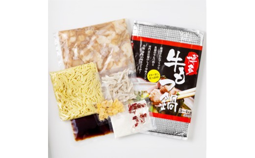 博多・牛もつ鍋セット3~4人前【もつ鍋 もつなべ 鍋 なべ もつ 鍋セット 鍋料理 牛もつ ホルモン ホルモン鍋 厳選 冷凍 国産 人気 福岡 博多名物 博多グルメ 土産 九州 博多 ご当地 福岡県 筑前町 FL025】