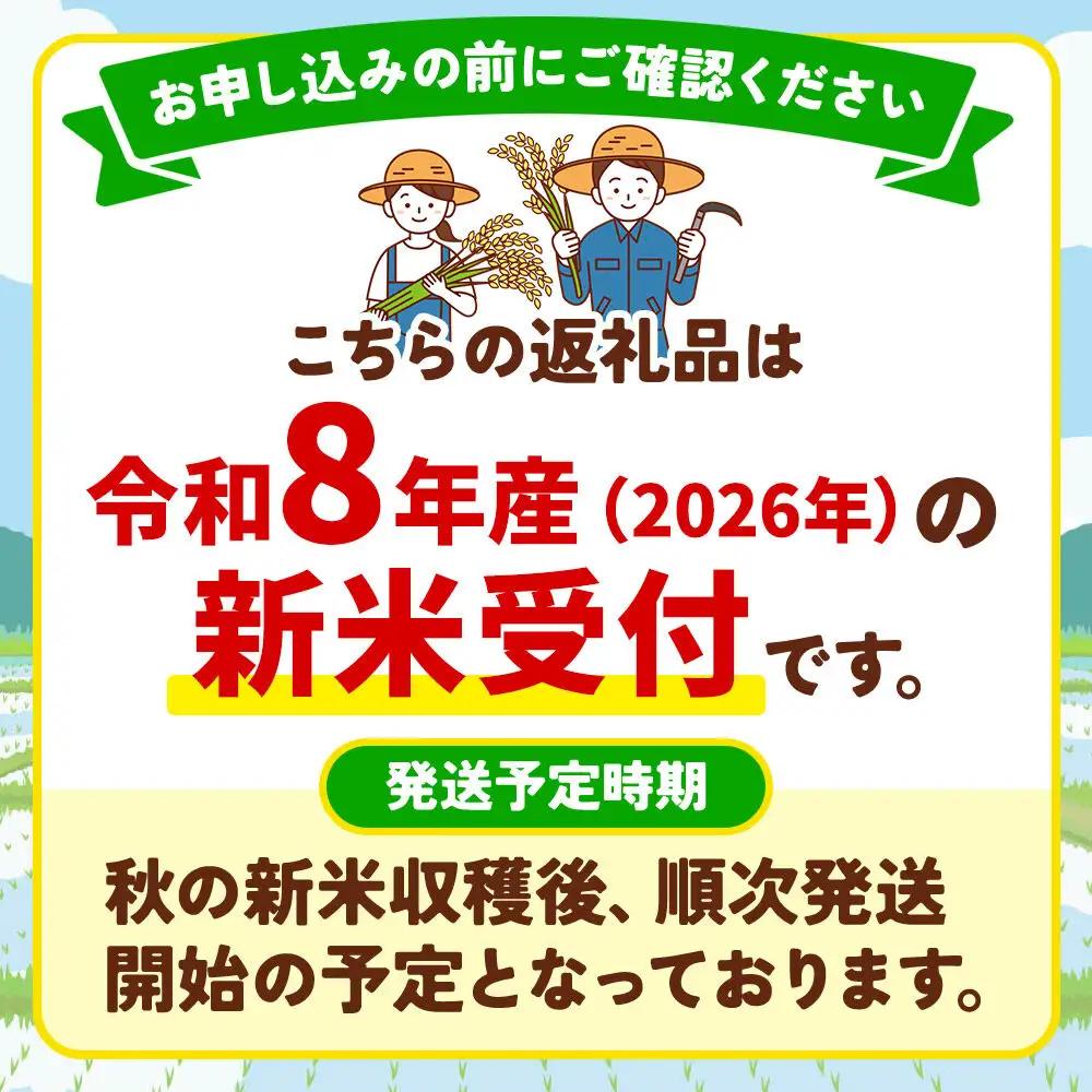 《令和8年産 新米受付》《定期便12ヶ月》あきたこまち 27kg【3分づき】秋田県産 こまちライン