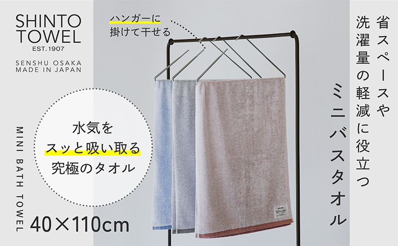 SHINTO TOWEL「ユキネ・ミニバスタオル」hai（灰）2枚セット  オーガニックコットン100%