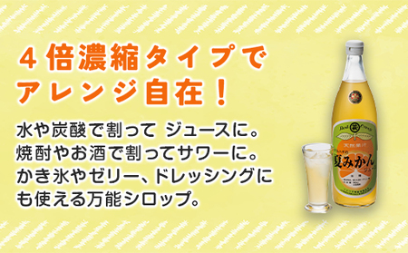 みかん 加工品 セット 萩名産 夏みかん マーマレード 370g×5個 ＆ 夏みかん ジュース 900ml×2本 柑橘類