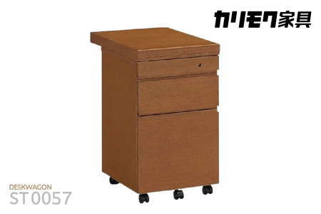 【カリモク家具】 デスクワゴン【ST0057】