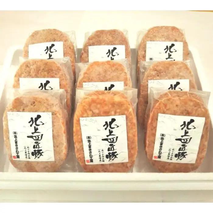ハンバーグ 計1,350g 稀少 豚 S-4 肉 C0125