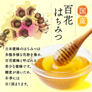 【 はちみつ 】 はちみつ2本