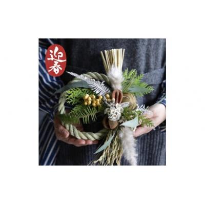 ふるさと納税 春日井市 ■お正月限定■[ お任せ ] お正月しめ飾り