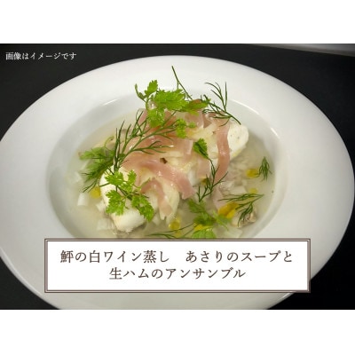 【ANA限定】鰆、鮃　1人前　千葉房総船団丸の魚(フィレ)セット ～ANAシェフ洋食レシピ付き～【配送不可地域：離島】