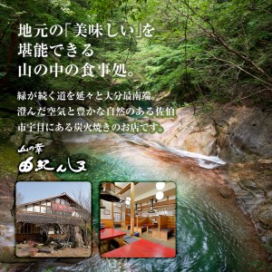 ぼたん鍋セット (2-3人前・天然猪肉300g+特製味噌味猪骨スープ500cc) 【FJ06】【由紀ノ屋 (株)】