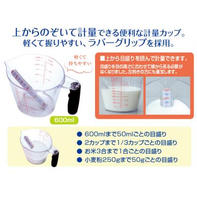 ふるさと納税 八尾市 ママお助け調理器具セット/1台4役回転式調理器(ヘラ付)&見やすい計量カップ(A236) |  | 03
