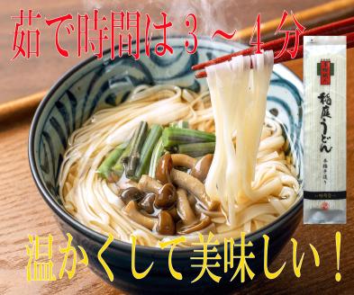 手造り稲庭うどん80ｇ　15袋　（15人前セット）[B0306]