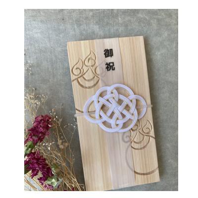 ふるさと納税 西条市 ひのきの御祝 ーたからのたまー