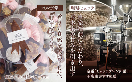 【母の日 ギフト】自家焙煎コーヒー＆手作りクッキー ドリップ珈琲3袋＋クッキーセット