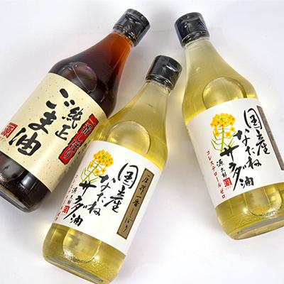 ふるさと納税 朝倉市 【一番搾り】国産なたねサラダ油2本・純正ごま油1本入りギフトセット※計3本 |  | 01