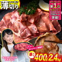 【ふるさと納税】 牛タン 薄切り 選べる！ 容量 400g 〜 2.4kg 牛たん たん タン 牛肉 肉 レビューキャンペーン 北海道 新ひだか ふるさと納税 日高 昆布 こんぶ コンブ 使用 特製 オリジナル タレ漬け 味付き うま味 旨味 三石 みついし ミツイシコンブ