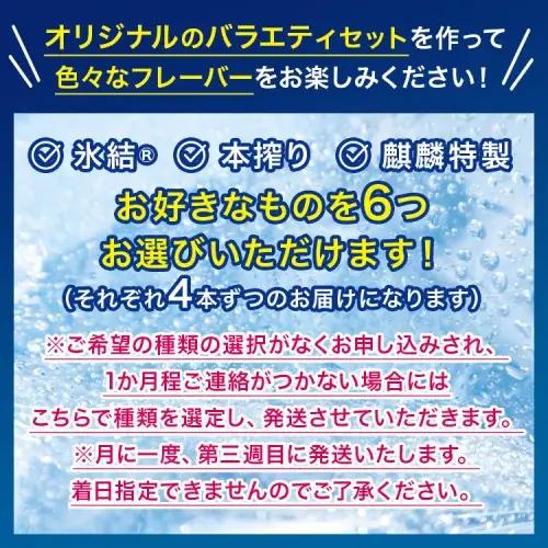 選べる！キリン チューハイ 人気シリーズセット 500ml×24本 ◇ | チューハイ 酎ハイ