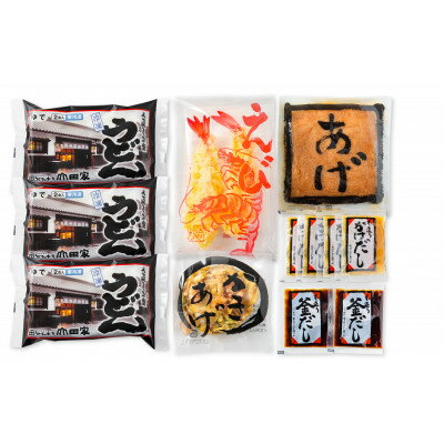 【ふるさと納税】【山田家】心温まる讃岐の味セット～冷凍讃岐うどん　えび天・きつね・かき揚げセット/6人前(香川県)【配送不可地域：離島】【1628814】