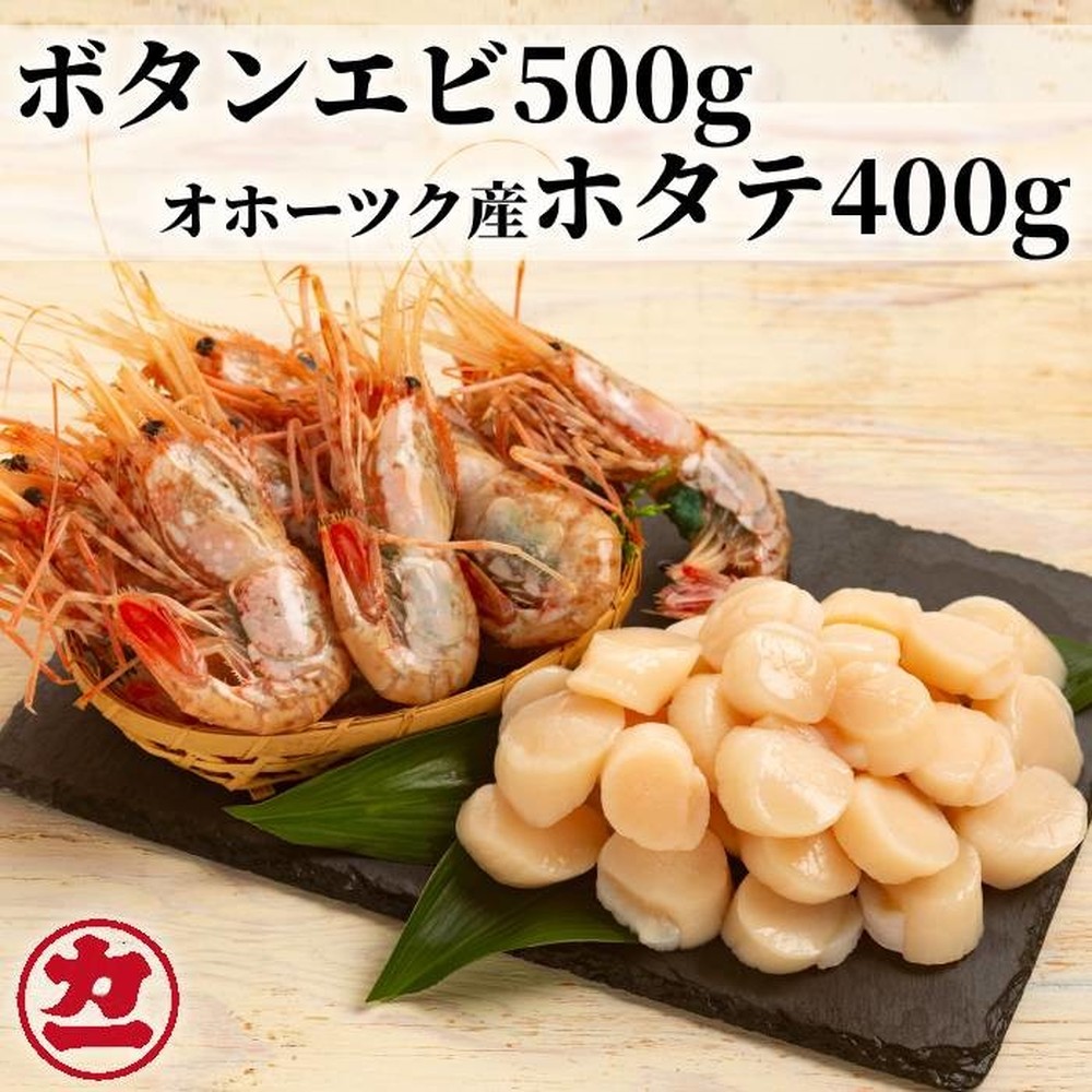 【ふるさと納税】ホタテとぼたん海老を贅沢に堪能！オホーツク産ホタテ400gとぼたん海老500gセット | ボタンエビ ぼたんえび 海老 ホタテ ほたて 帆立 貝柱 刺身 海鮮丼の具 寿司ネタ お刺身 手巻き寿司 ご飯のお供 北海道