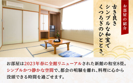 若狭ふぐ・マハタ　料理付ペア宿泊券(一泊二食付き)[I-005004]