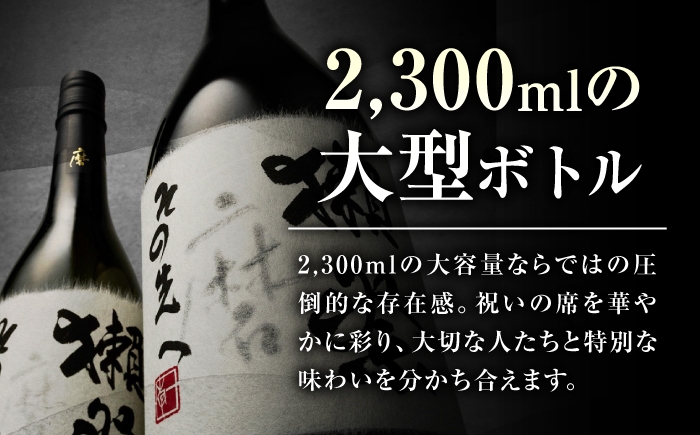 日本酒 獺祭 だっさい 磨きその先へ マグナムボトル 2.3L お祝い 晩酌
