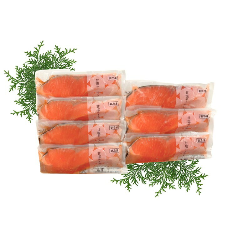 【ふるさと納税】サーモン 切り身「鮭ほのか」甘塩サーモン 約100g×7袋 個包装 真空パック 冷凍 吉雪 鮭 さけ 焼き魚 おかず お弁当 小分け ギフト 新潟県 小千谷市