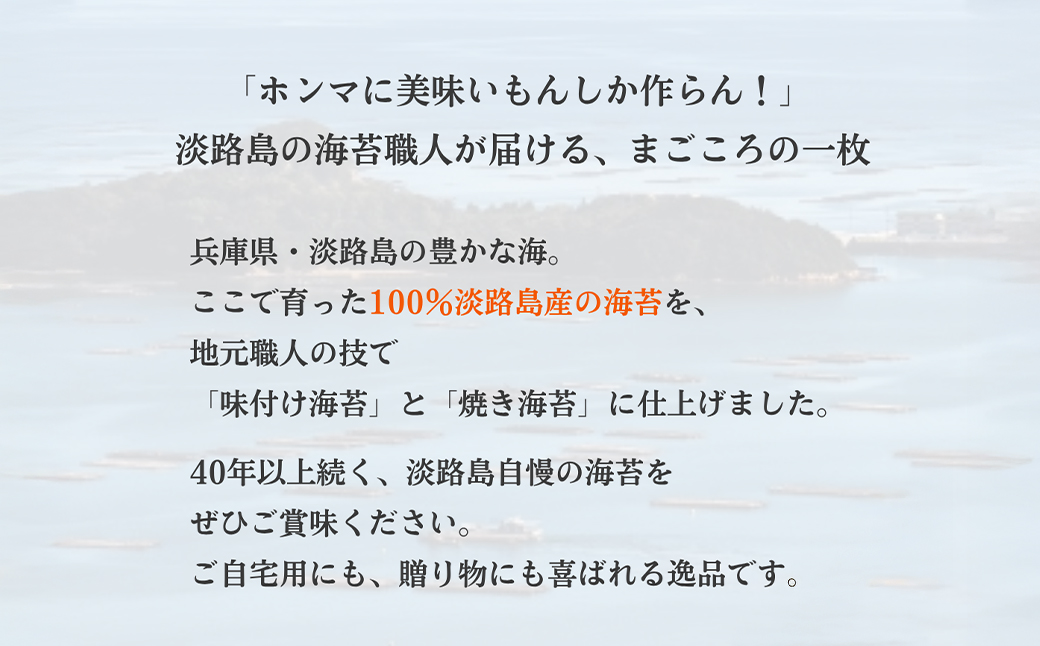 味付け海苔　まごころ海苔・お試しセット 8切40枚（板海苔5枚分）×3袋