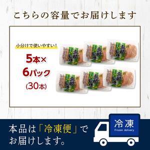 産地直送！恵那どり手羽先 30本セット 冷凍 F4N-0436