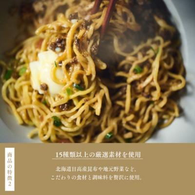 ふるさと納税 安芸高田市 鹿たんたん〈汁なし〉 4食セット[No.5895-0841] |  | 02
