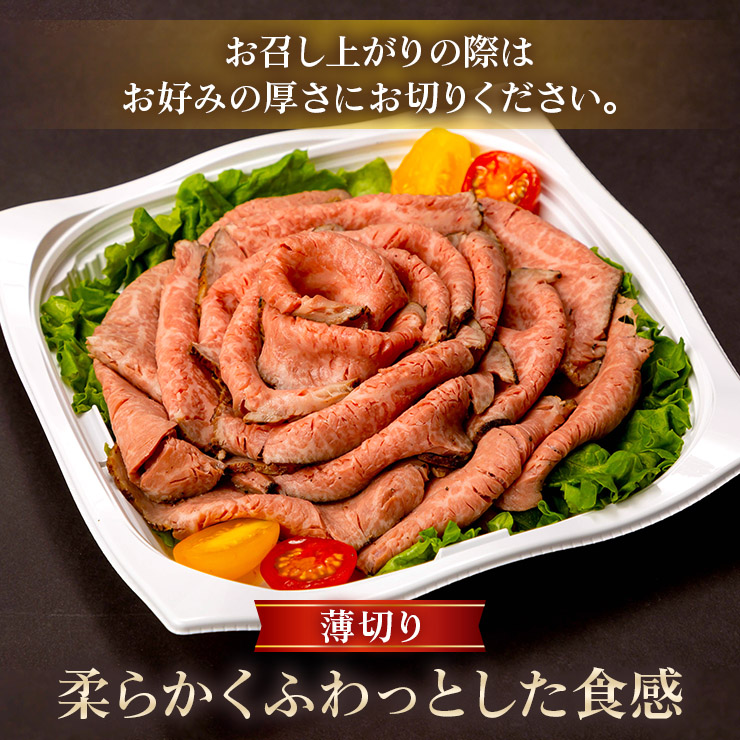 【やまむらやふるさと納税】国産ハーブ育ち「やまむらひめ牛」ローストビーフ 300g×20本 ローストビーフソース付 [1266]_イメージ3