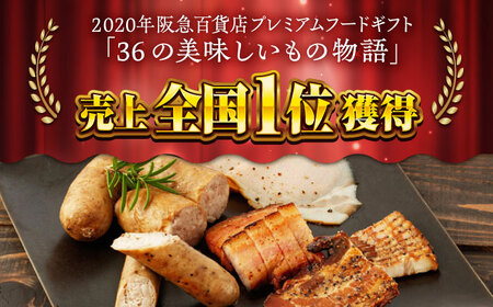 【6回定期便】燻製職人の手づくりベーコンとソーセージギフト(約410g) フランクフルト 粗びきソーセージ ロースハム 豚肉  スモーク 詰め合わせ セット【燻製工房 縁】[ZBF058]