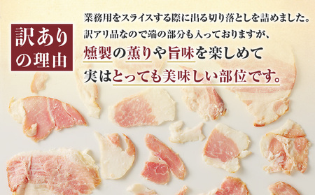 【 訳あり 】 カルスコ の ロースハム 切り落とし 800g K038-005_02 肉 豚肉 惣菜 総菜 冷凍