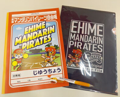【ふるさと納税】マンダリンパイレーツ文具セット