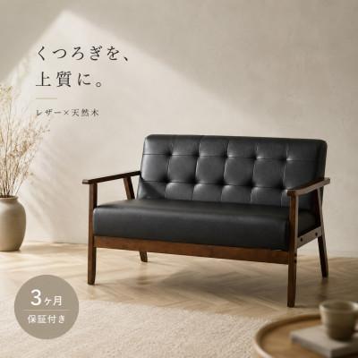 ふるさと納税 海南市 2Pソファ オスロ ブラック AKU101186601
