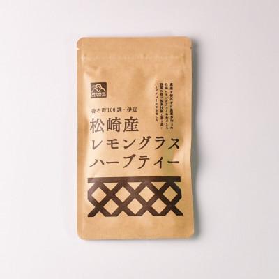 ふるさと納税 松崎町 伊豆松崎のレモングラス ハーブティーセット |  | 01
