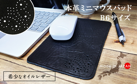 マウスパッド 本革 牛革 撥水 typeAブラック マウスパッド【B6サイズ】