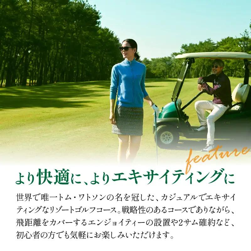 ゴルフ チケット ゴルフ [翌月発券 平日限定 2名様]