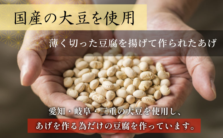 森の駅ネバーランドの売店で大人気！国産大豆使用 油揚げ 大杉三角あげ 40枚（4枚×10袋）油揚げ 豆腐 豆 三角揚げ 惣菜 おつまみ