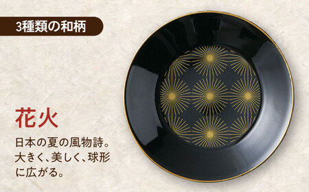 【美濃焼】華日和 トリオ プレート セット【山加商店】YMK100-129[MEB041]