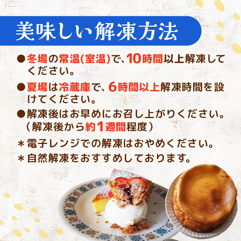 チーズ好きにはたまらない！料理屋の『濃厚チーズケーキ』 - チーズケーキ ケーキ  お菓子 洋菓子 ご褒美 スイーツ パルメザンチーズ モッツァレラチーズ 冷凍 熊本県 甲佐町【価格改定】_イメージ3