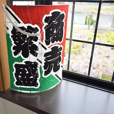 ふるさと納税 春日部市 【好きな文字で作成】飾り凧54cm×42cm(春日部の大凧) |  | 02