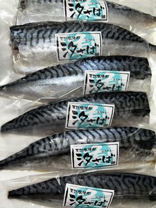 さば フィレ 約130g×8枚 ｻﾊﾞｻﾊﾞｻﾊﾞｻﾊﾞｻﾊﾞｻﾊﾞ