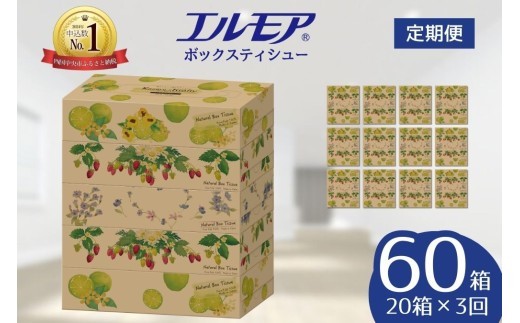 エルモア ティシュー 20箱3回定期便（毎月） Kazaru×Krafty ナチュラル 5個ポリ×12パック ティッシュ ティッシュペーパー ボックスティッシュ  日用品 消耗品 備蓄 防災 愛媛県 四国中央市