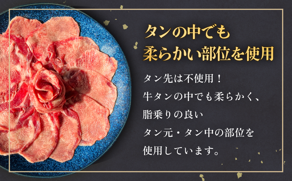牛タンしゃぶしゃぶ 600g(150g 4袋)  冷凍 牛たん 牛肉 薄切り スライス 焼きしゃぶ 鍋セット ギフト お祝い 特産品 昆布 出汁 鍋 お鍋