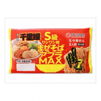 ふるさと納税 ふじみ野市 千里眼監修 S級ワシワシ麺 まぜそばアブラMAX　2人前×6パック