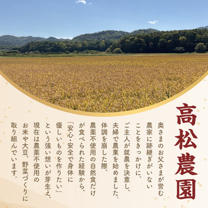 【B7133】《特別栽培米》北海道士別市産 ななつぼし 「おむすび」 (5kg) 数量限定 米 お米 白米 道産米 北海道米 ごはん おこめ コメ 【高松農園】