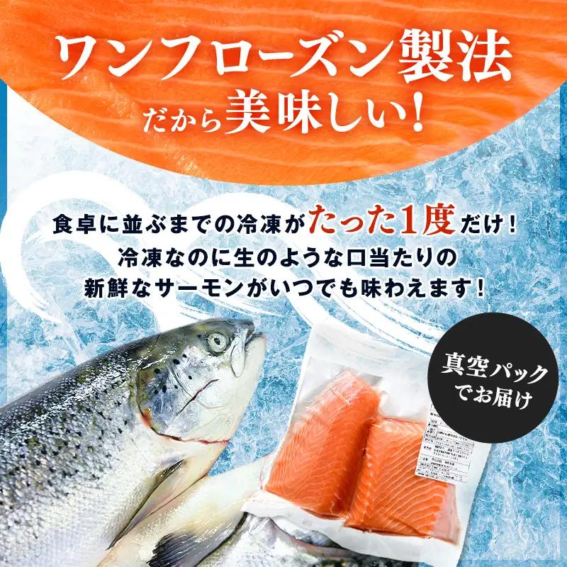 【極上の脂のり】アトランティックサーモン 背身&ハラス食べ比べセット 約1kg (500g×2) ＜道産ネットミツハシ＞ 鮭 サーモン 北海道 森町 ふるさと納税 mr1-1418